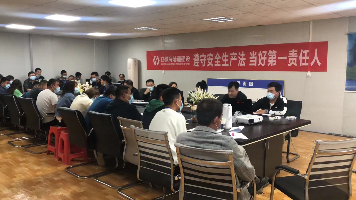 遵守安全生产法        当好第一责任人——贵阳修文项目开展第21个安全生产月活动