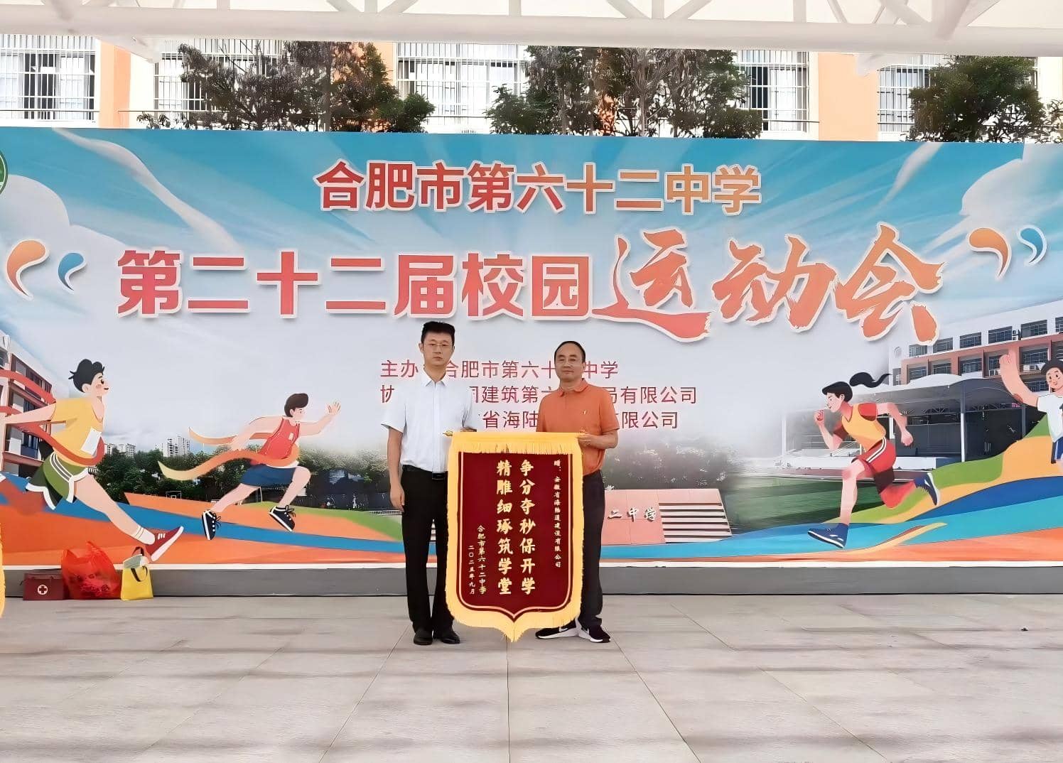 锦旗载誉映匠心：海陆通建设护航校园焕新启航